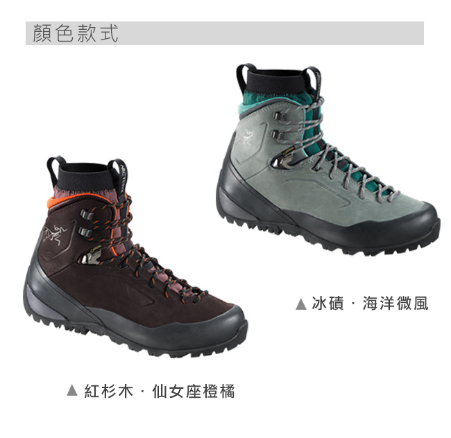 Arc'teryx 始祖鳥Bora Mid 女中筒GORE-TEX 登山鞋『紅杉木/仙女座橙橘