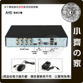 AHD 6008 8路 1音 DVR 監視器 1080P錄影 HDMI 1080P輸出 遠端監看H.265 小齊的家