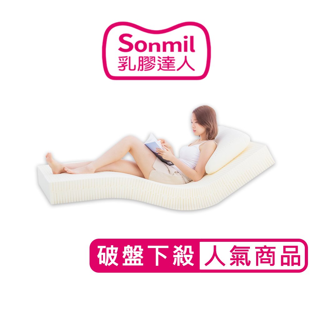 sonmil 95%高純度天然乳膠床墊 5cm 3尺 單人床墊 基本型_宿舍學生床墊