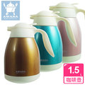 【AWANA】不鏽鋼#304高真空炫彩保溫咖啡壺(1.5L)