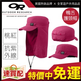 【全家遊戶外】㊣ Outdoor Research 美國 RADAR 抗紫外線透氣鴨舌護頸帽 L 桃紅 OR80613-29C 防曬 抗UV UA 帽子 遮陽帽