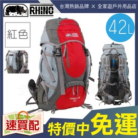 【全家遊戶外】㊣ Rhino 犀牛 台灣 TrekLite 42 L 公升 超輕透氣網架背包 紅色 G142 登山背包 中短程 後背包 背包客 遊學 自助旅行