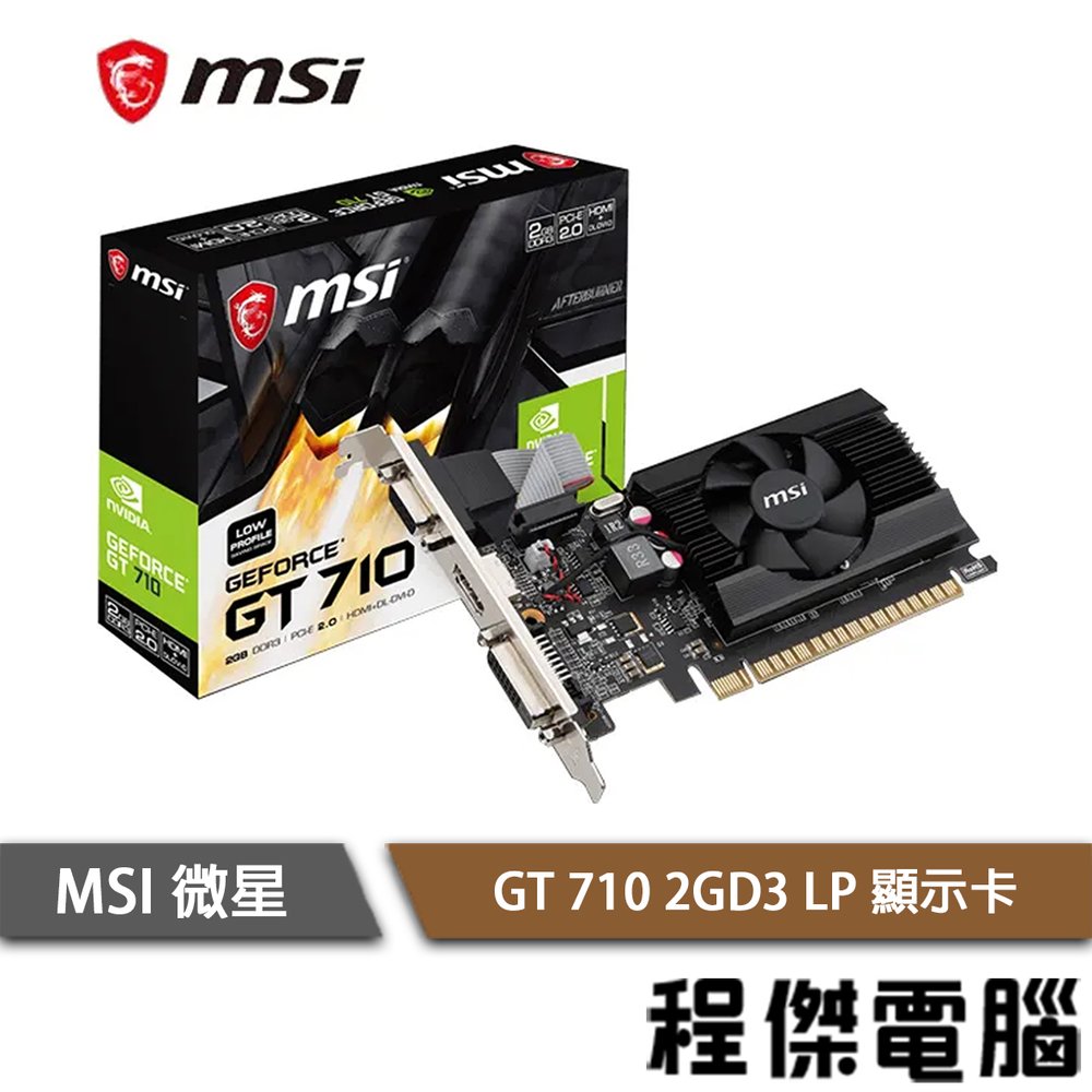 【MSI 微星】GT710 2GD3 LP 2G D3 三年保 實體店家『高雄程傑電腦』