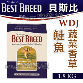 ★美國BEST BREED貝斯比《全齡犬鮭魚+蔬菜香草配方-BBV1301》1.8kg WDJ年年推薦認證飼料