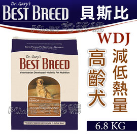 美國BEST BREED貝斯比《高齡犬低卡配方-BB3206》6.8kg WDJ年年推薦認證飼料