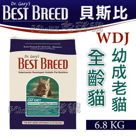 美國BEST BREED貝斯比《全齡貓配方-BB6906》6.8kg WDJ年年推薦認證飼料