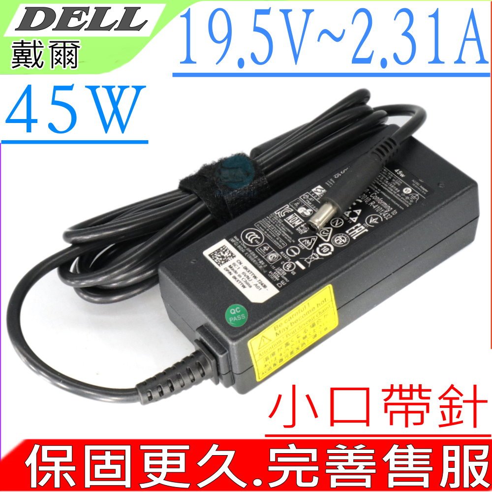DELL 戴爾 19.5V 2.31A 45W 充電器 戴爾XPS 12 XPS 13 ADP-45MH LA45NS0-00 HA45NM140 PA-1450-66D1 HA45NM140 PA-20 0JHJX
