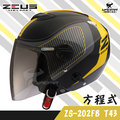 ZEUS安全帽 ZS-202FB T43 方程式 黑黃 內藏墨鏡 半罩帽 3/4罩 內襯可拆 耀瑪騎士機車部品