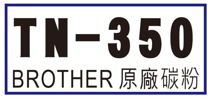 1768購物網】TN-350 BROTHER 原廠碳粉- 1768購物網｜PChome商店街