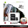 金士頓 32GB 記憶卡 32G U1 C10 A1 microSDHC R100MB/s 記憶卡(附SD轉卡)X1【原廠公司貨/終身保固】