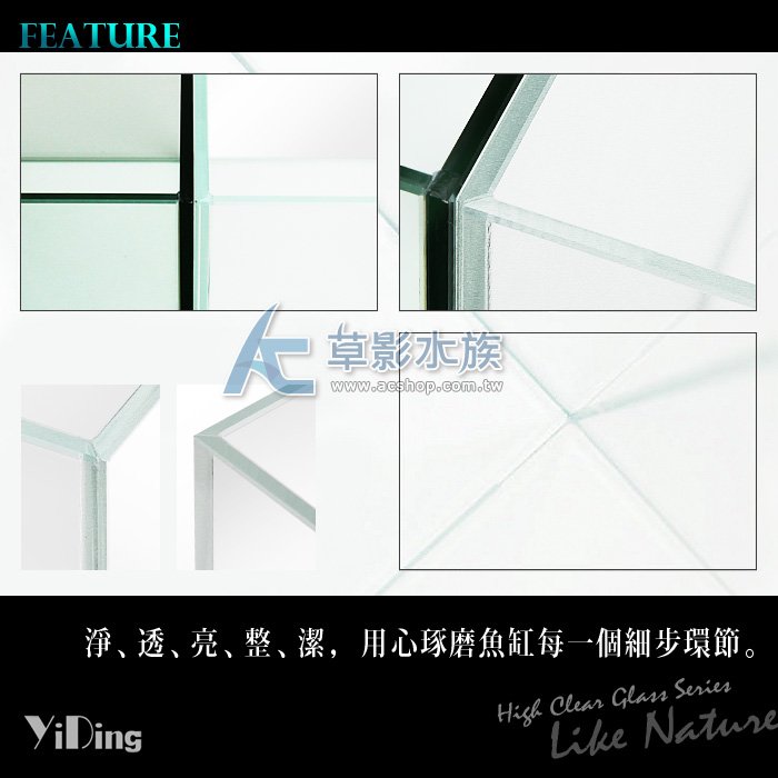 【AC草影】YiDing 亿鼎 45度超白水晶玻璃缸 45P（45x27x30）【一個】乙頂 乙鼎 超白缸
