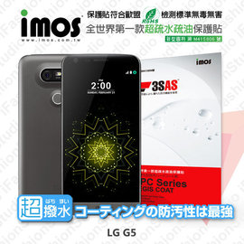 【愛瘋潮】急件勿下 LG G5 iMOS 3SAS 防潑水 防指紋 疏油疏水 螢幕保護貼