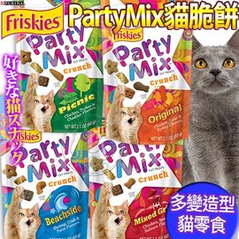 此商品48小時內快速出貨》Friskies喜躍》Party Mix香酥餅系列貓零食多種口味60g/包(貓脆餅零食)(蝦)
