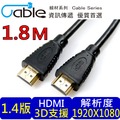 Cable HDMI 1.4a版高畫質影音傳輸線 1.8M (UDHDMI1.8)-CB673