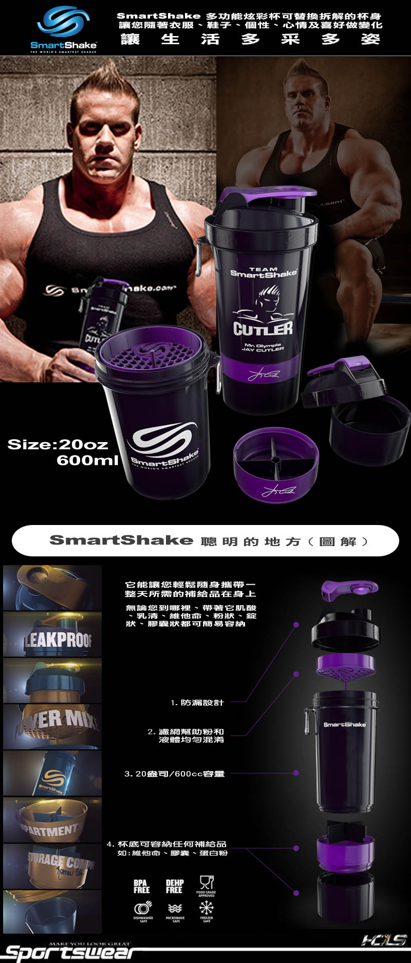 Jay Cutler Shaker (600ml)