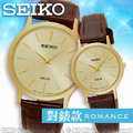 SEIKO 精工 手錶專賣店 SUP302P1+SUP870P1 對錶 石英錶 真皮錶帶 太陽能 防水全新品