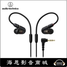 【海恩數位】日本 鐵三角 audio-technica ATH-E50 耳塞式耳機
