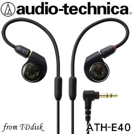 志達電子 ATH-E40 日本鐵三角 雙動圈 可換線式 監聽用耳道式耳機 台灣鐵三角公司貨