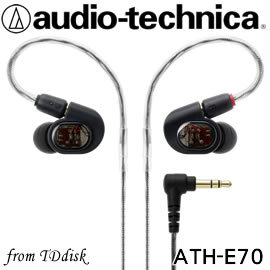 志達電子 ATH-E70 日本鐵三角 三平衡電樞 可換線式 監聽用耳道式耳機 台灣鐵三角公司貨