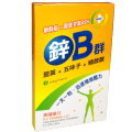 鋅B群 軟膠囊 (朝鮮薊+穀胱甘肽GSH+薑黃+五味子+精氨酸) 10粒裝