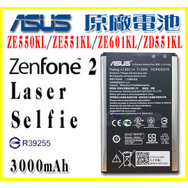全新 ASUS Zenfone 2 Laser ZE600KL/ZE601KL/ZE550KL/ZE551KL/Selfie ZD551KL 原廠電池