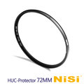 NiSi 耐司 HUC Pro Nano 72mm 奈米鍍膜薄框保護鏡(疏油疏水)