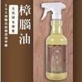台灣製造♥天然樟腦油 家庭號 550ml/驅蚊必備