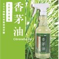 台灣製造♥天然香茅油 家庭號 550ml/驅蚊必備