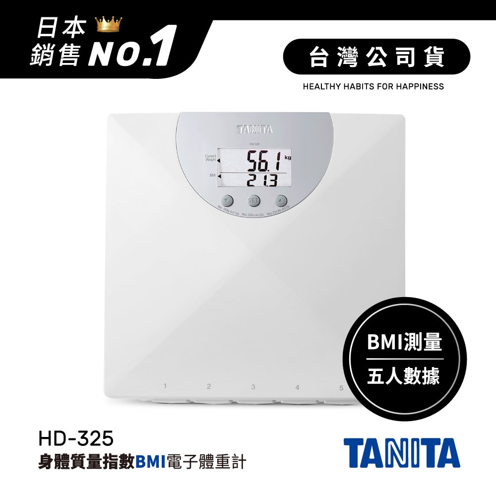 日本 tanita 身體質量指數 bmi 電子體重計 hd 325 台灣公司貨