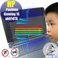 【Ezstick抗藍光】HP Gaming 15 系列 防藍光護眼螢幕貼 靜電吸附 (可選鏡面或霧面)