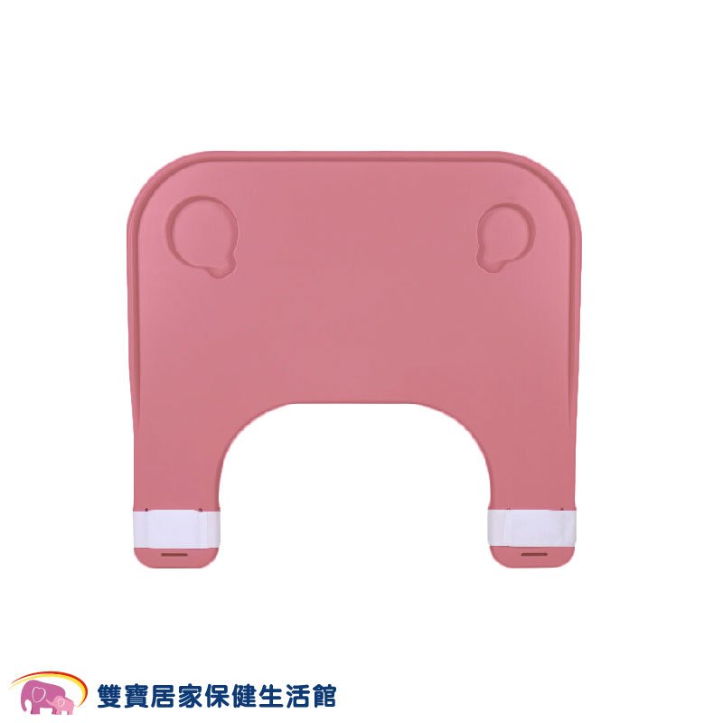 富士康 ABS餐桌板 粉紅色 輪椅用餐桌板 輪椅用餐盤 輪椅餐盤