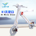 LEHE K1 折疊電動自行車 台灣一年保固 免駕照，一秒快速折疊，充電一次可跑45公里樂和 UPQ BIKE ME01