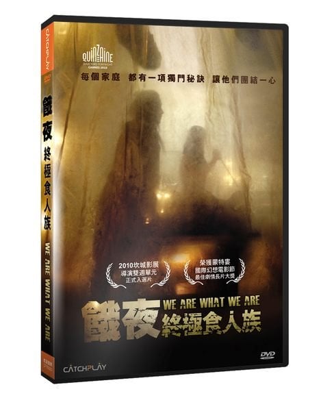 合友唱片餓夜：終極食人族DVD We Are What We Are DVD - PChome 商店街