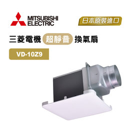 [ 新時代衛浴 ] MITSUBISHI三菱 浴室超靜音換氣扇(排風扇) VD-10Z9-18cm 日本原裝進口