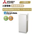 新時代衛浴 mitsubishi 三菱 新溫風噴射乾手機 烘手機 jt sb 116 jh w 日本原裝進口