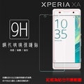 Sony Xperia XA F3115 鋼化玻璃保護貼 9H 螢幕保護貼 鋼貼 鋼化貼 玻璃貼 玻璃膜 保護膜 手機膜