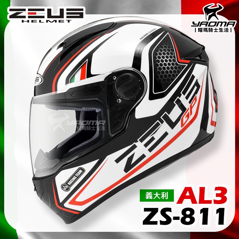 加贈好禮 ZEUS安全帽 ZS-811 AL3 義大利 珍珠黑紅 ZS811 輕量 全罩帽 入門 耀瑪騎士機車部品