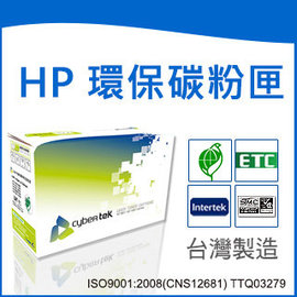 榮科 Cybertek HP 環保黑色高印量碳粉匣 (適用HP Color LaserJet Pro M476dw / HP Color LaserJet Pro M476nw) / 個 CF380X HP-CM476BX