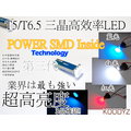 T5/T6.5三晶高效率LED