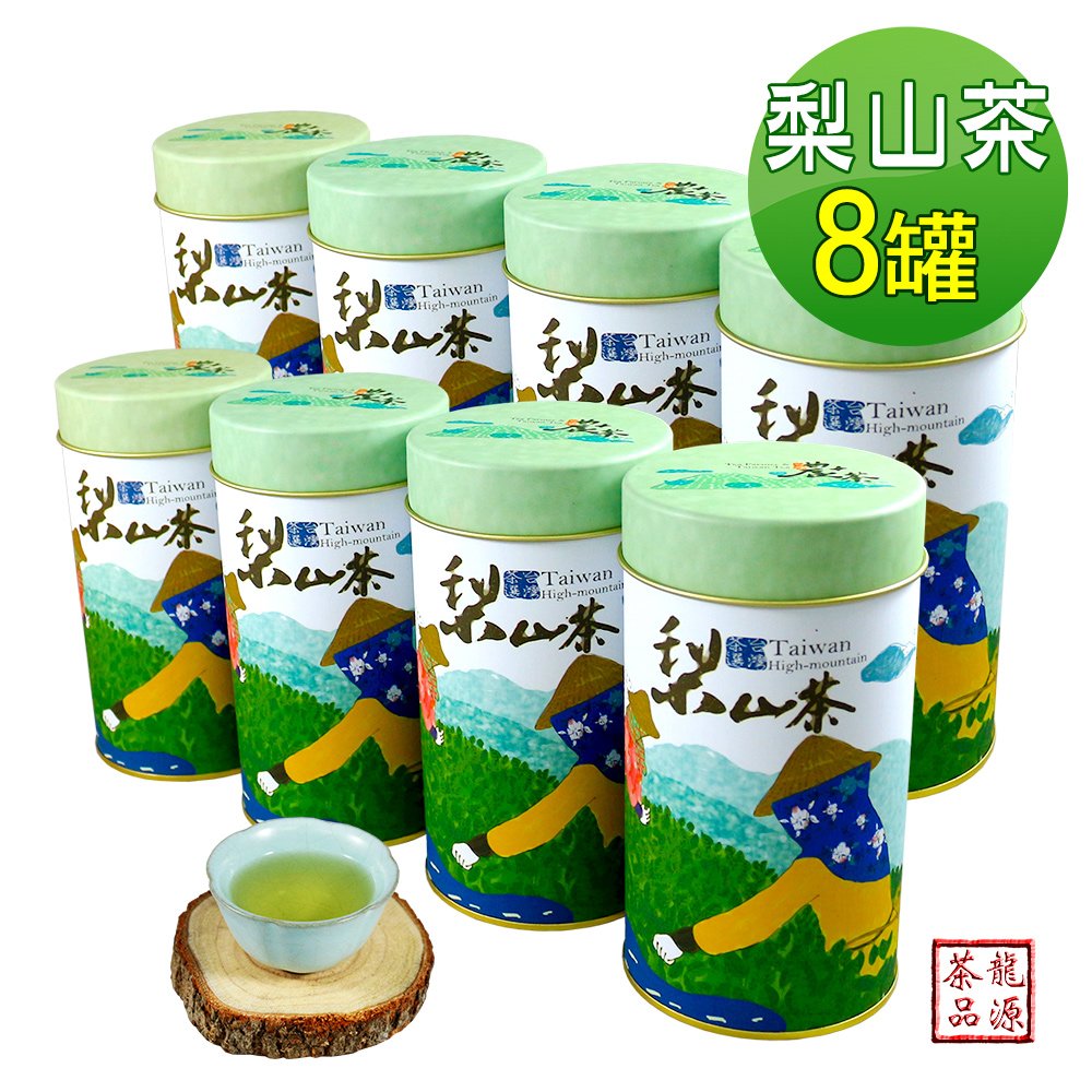 【龍源茶品】梨山特選手採高冷青茶葉8罐組(150g/罐)共2斤--附提袋-台灣茶