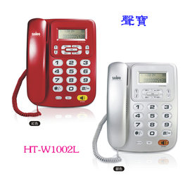 SAMPO聲寶 來電顯示電話 HT-W1002L （紅色、銀色） ◆可記憶50組最新來電號碼、15組撥出號碼 ☆6期0利率↘☆