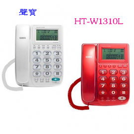 SAMPO 聲寶 來電顯示有線電話 HT-W1310L （紅色、白色）☆◆FSK及DTMF雙制式自動兼容，來電訊息自動接收↘☆