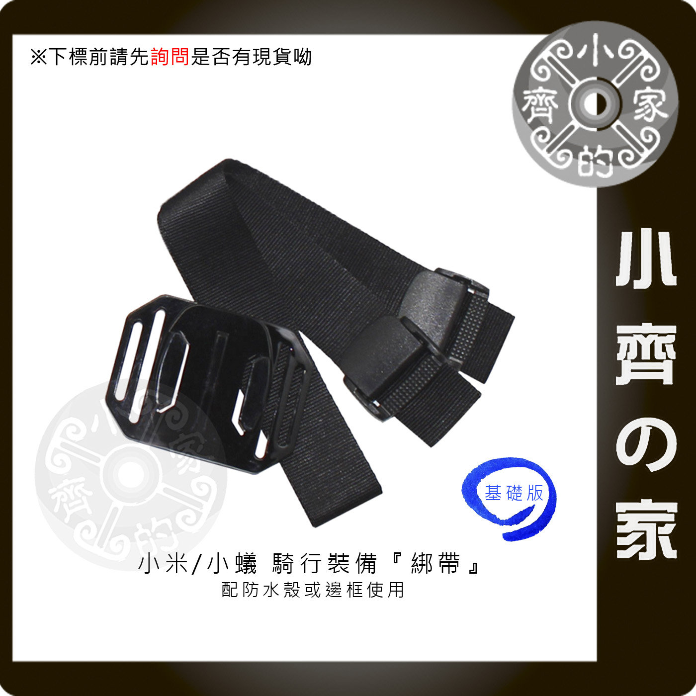 Gopro Hero 2 3 4 腳踏車自行車安全帽頭盔帶固定帶固定繩頭帶底座小齊的家 Pchome 商店街