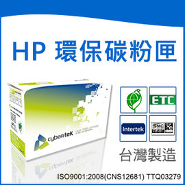 榮科 Cybertek HP 環保黑色碳粉匣 ( 適用HP LJ P1102/P1102w/M1132/M1212) / 個 CE285A HP-85A