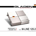 音仕達汽車音響 德國 格蘭登 GLADEN 【M-LINE 125.2】 2聲道擴大機