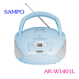 SAMPO 聲寶手提CD音響 AK-W1401L ☆◆可播放 CD/收音機功能 ◆AM(MONO)/FM收音 ◆CD 20首編輯播放功能↘☆