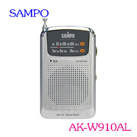 SAMPO 聲寶收音機 AK-W910AL ☆ ◆AM/FM雙頻道收音 ◆具有耳機插孔 ◆音量可調 ◆伸縮天線↘☆