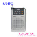 sampo 聲寶收音機 ak w 910 al ☆ ◆ am fm 雙頻道收音 ◆具有耳機插孔 ◆音量可調 ◆伸縮天線↘☆