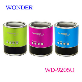 WONDER 旺德USB/FM/MP3隨身音響 WD-9205U （三色）☆◆LED顯示屏 ◆內置鋰電池，體積靈巧，方便攜帶↘☆
