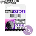日本制造maxell公司貨CR2025 / CR-2025(5顆入)鈕扣型3V鋰電池